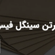 کارتن سینگل فیس | قیمت و خرید کارتن دولایه